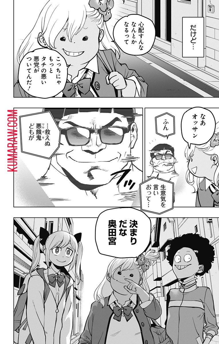 スパイダーマン：オクトパスガール 第13話 - 18