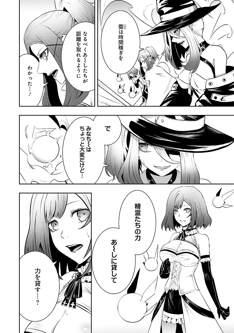 俺だけ不遇スキルの異世界召喚叛逆記～最弱スキル【吸収】が全てを飲み込むまで～ 第75話 - 4