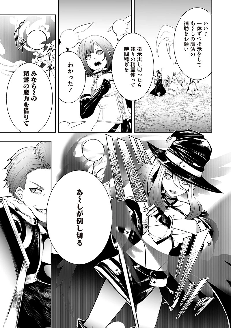 俺だけ不遇スキルの異世界召喚叛逆記～最弱スキル【吸収】が全てを飲み込むまで～ 第75話 - 5