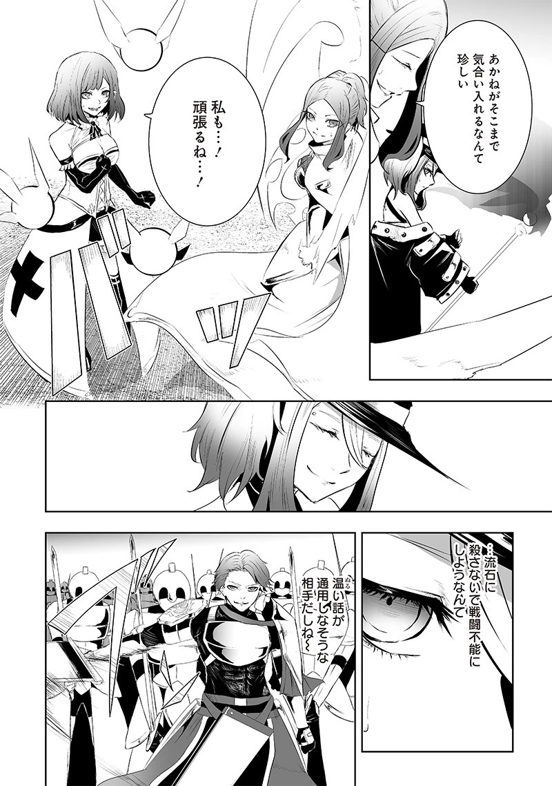 俺だけ不遇スキルの異世界召喚叛逆記～最弱スキル【吸収】が全てを飲み込むまで～ 第75話 - 6