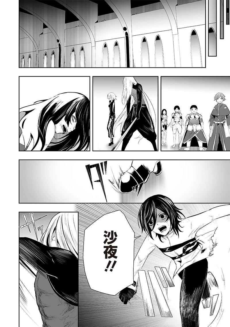 俺だけ不遇スキルの異世界召喚叛逆記～最弱スキル【吸収】が全てを飲み込むまで～ 第75話 - 8