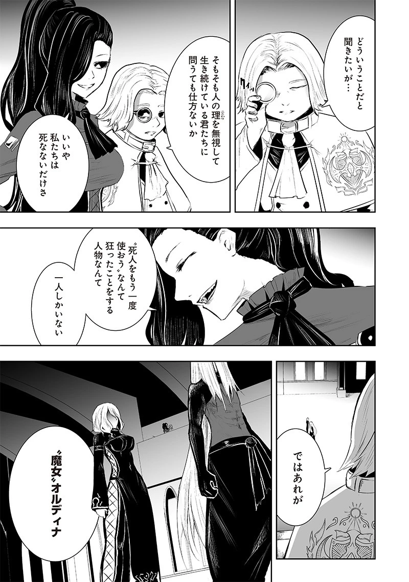 俺だけ不遇スキルの異世界召喚叛逆記～最弱スキル【吸収】が全てを飲み込むまで～ 第75話 - 11