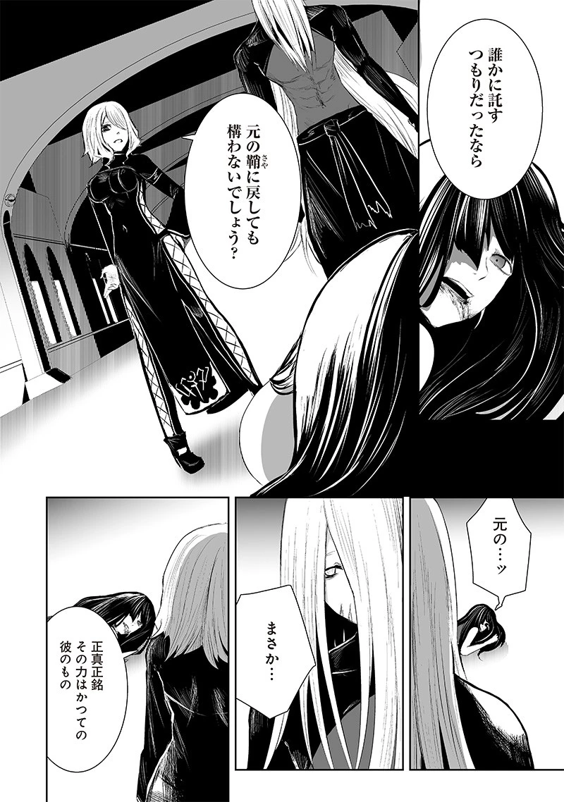 俺だけ不遇スキルの異世界召喚叛逆記～最弱スキル【吸収】が全てを飲み込むまで～ 第75話 - 12