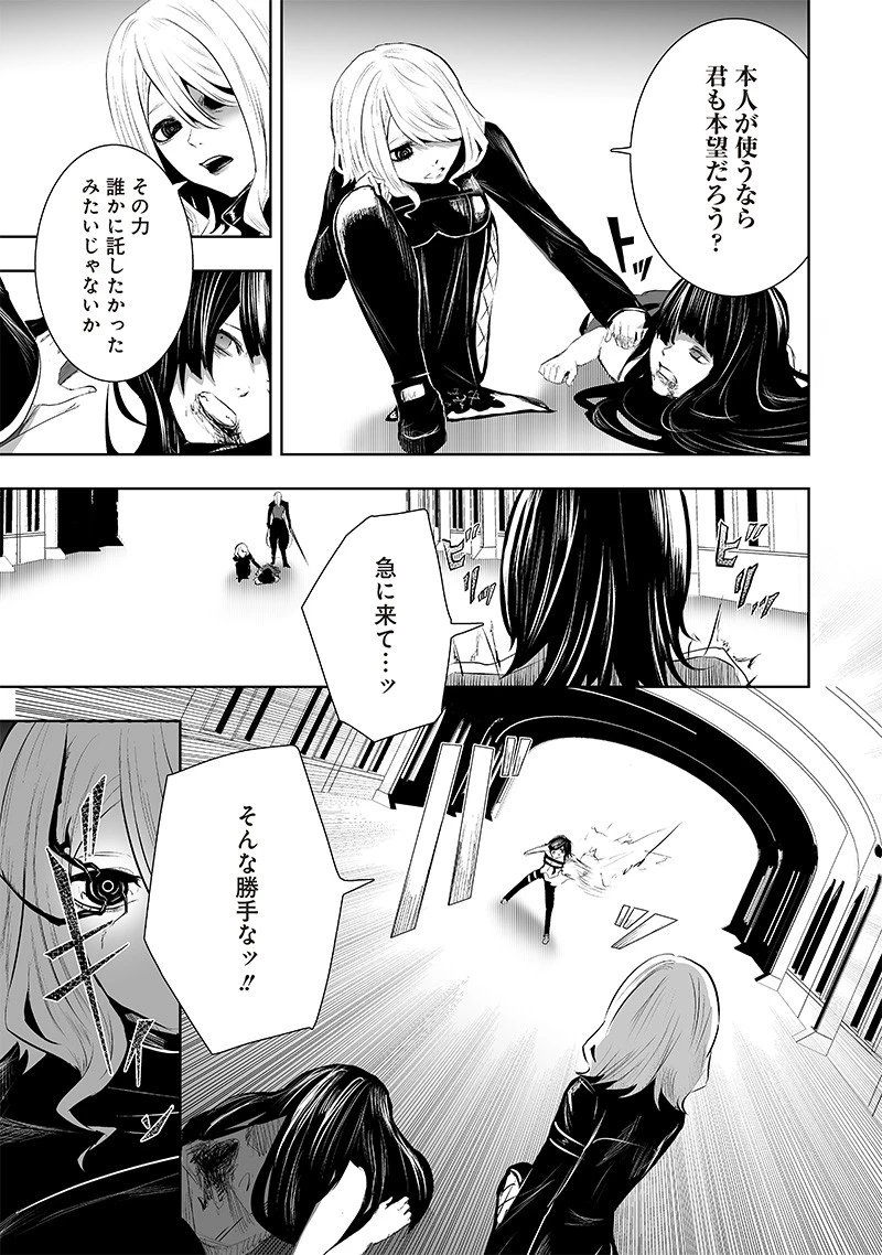 俺だけ不遇スキルの異世界召喚叛逆記～最弱スキル【吸収】が全てを飲み込むまで～ 第75話 - 13