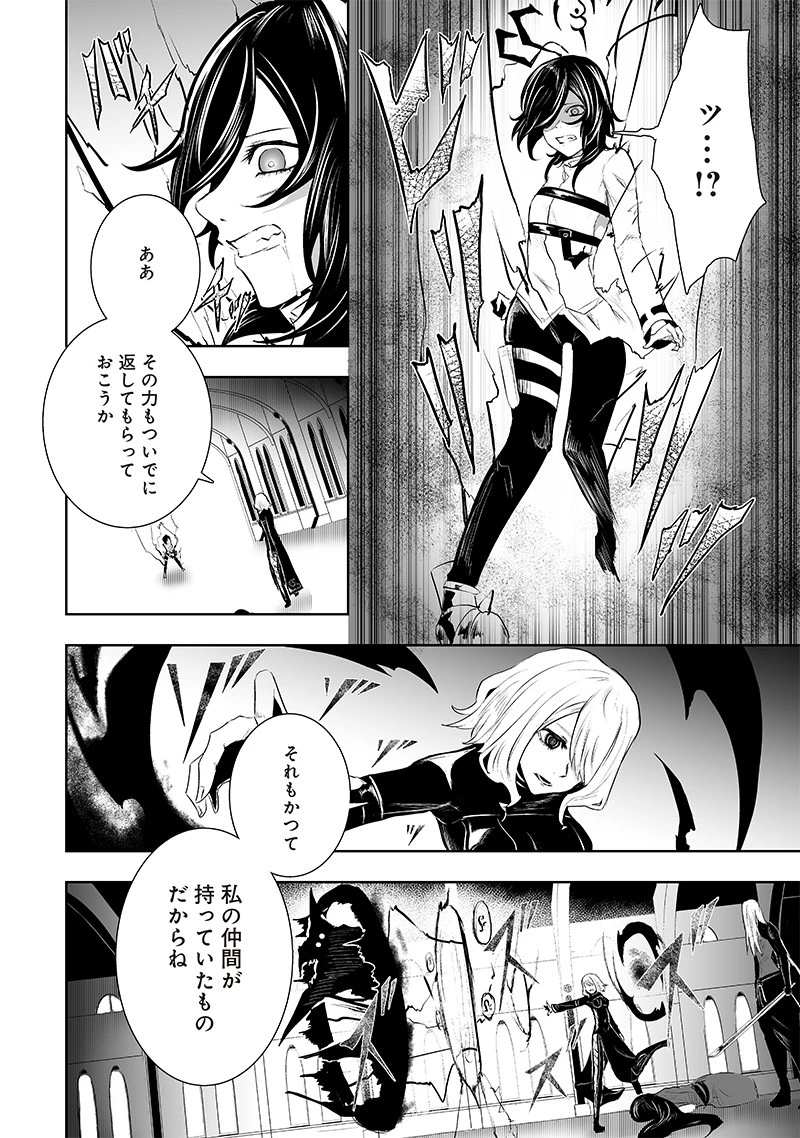 俺だけ不遇スキルの異世界召喚叛逆記～最弱スキル【吸収】が全てを飲み込むまで～ 第75話 - 14