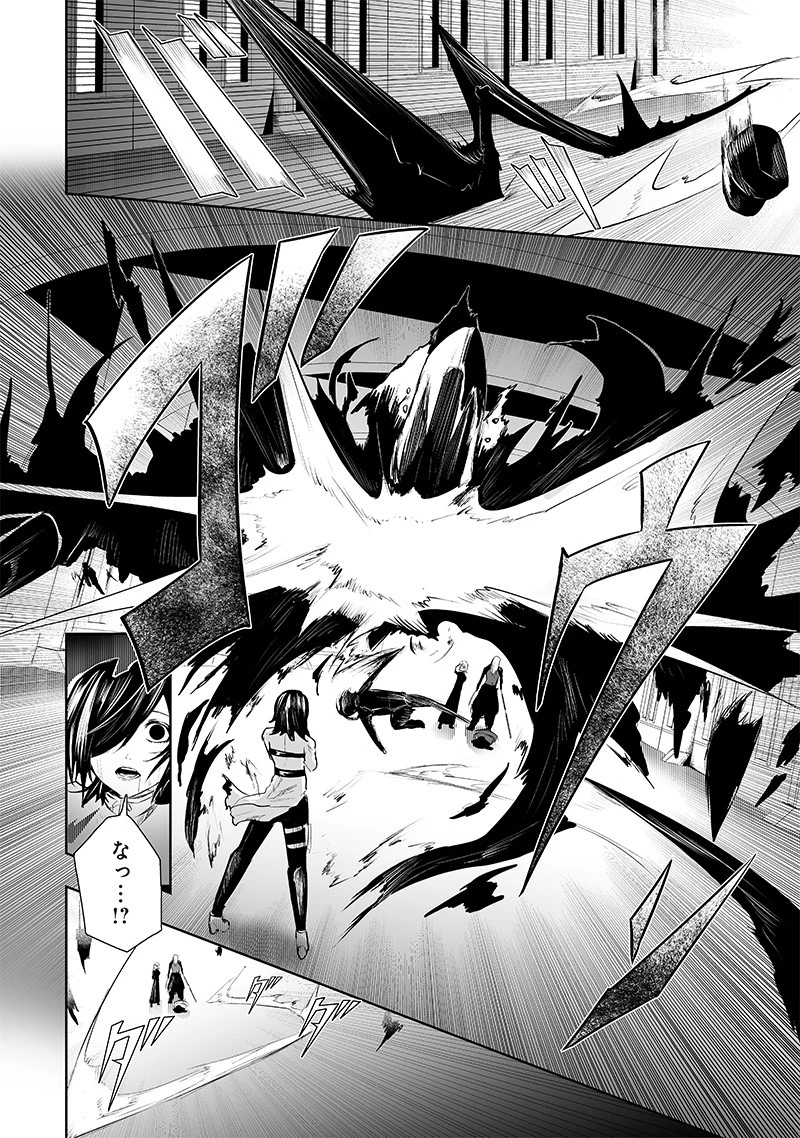 俺だけ不遇スキルの異世界召喚叛逆記～最弱スキル【吸収】が全てを飲み込むまで～ 第75話 - 16