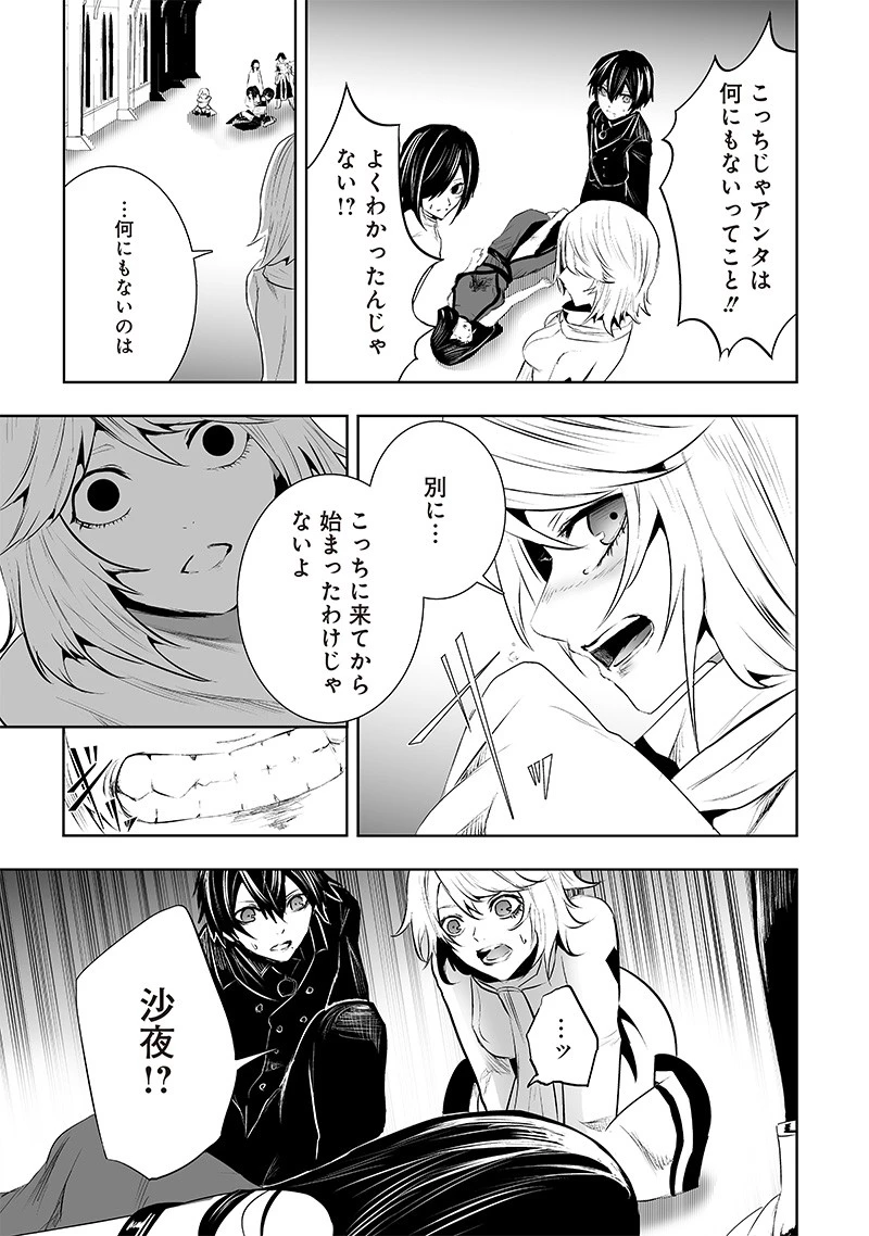 俺だけ不遇スキルの異世界召喚叛逆記～最弱スキル【吸収】が全てを飲み込むまで～ 第75話 - 21