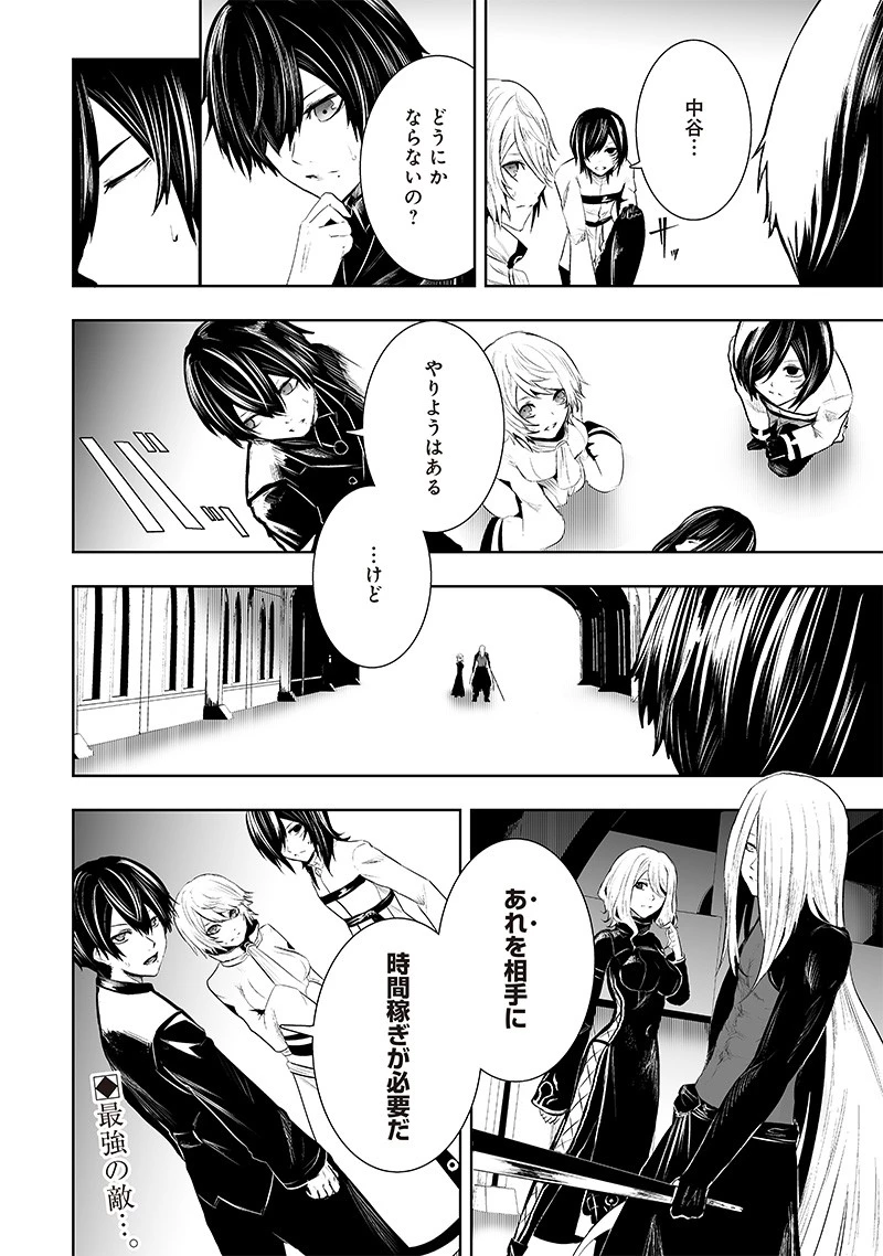 俺だけ不遇スキルの異世界召喚叛逆記～最弱スキル【吸収】が全てを飲み込むまで～ 第75話 - 22