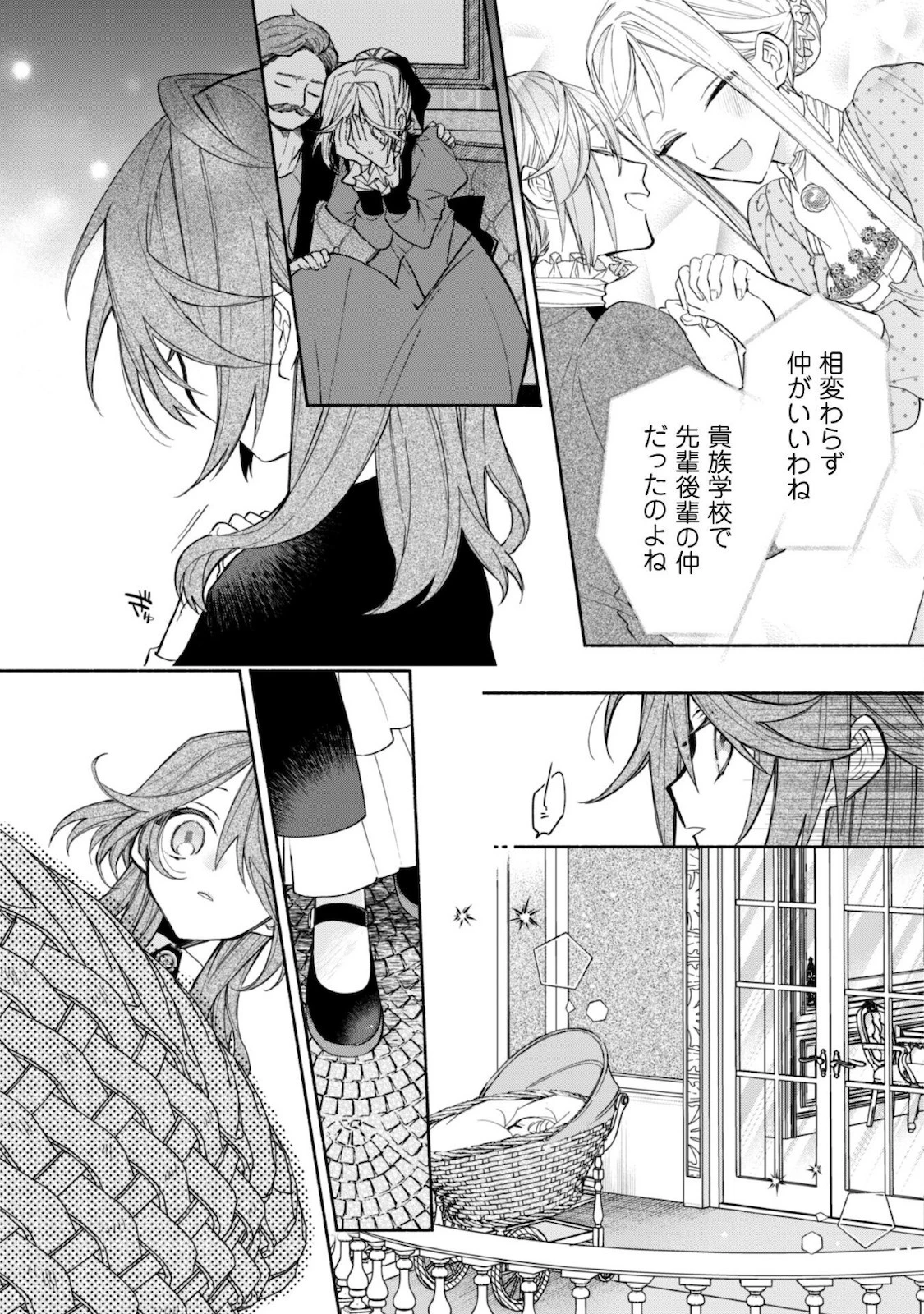 元悪役令嬢、巻き戻ったので王子様から逃走しようと思います！ 第2話 - 10