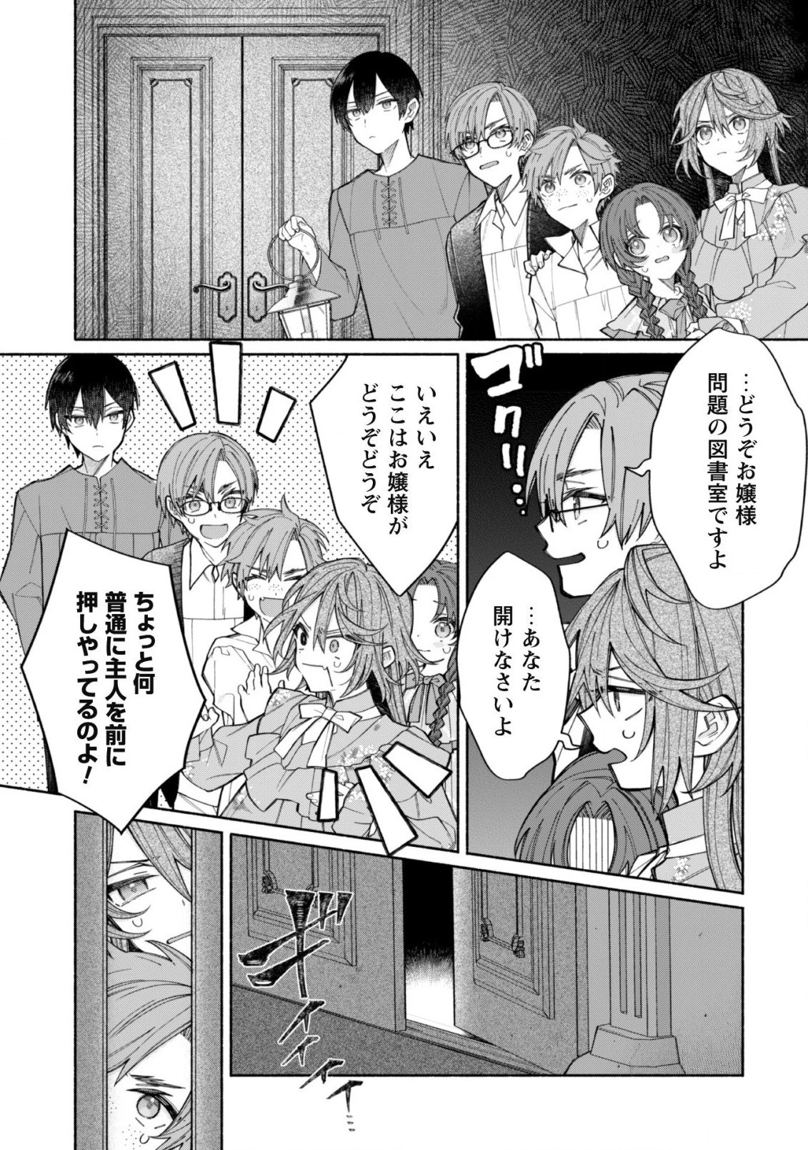 元悪役令嬢、巻き戻ったので王子様から逃走しようと思います！ 第7話 - 13