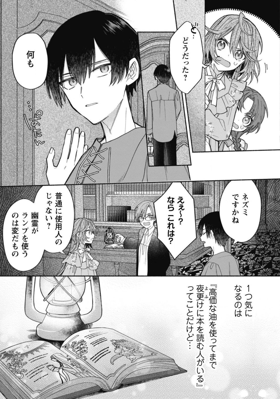 元悪役令嬢、巻き戻ったので王子様から逃走しようと思います！ 第7話 - 20