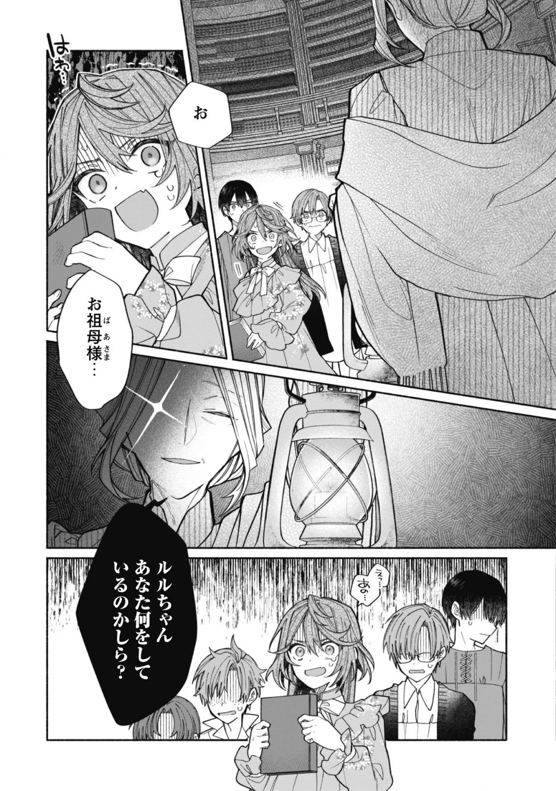 元悪役令嬢、巻き戻ったので王子様から逃走しようと思います！ 第7話 - 22