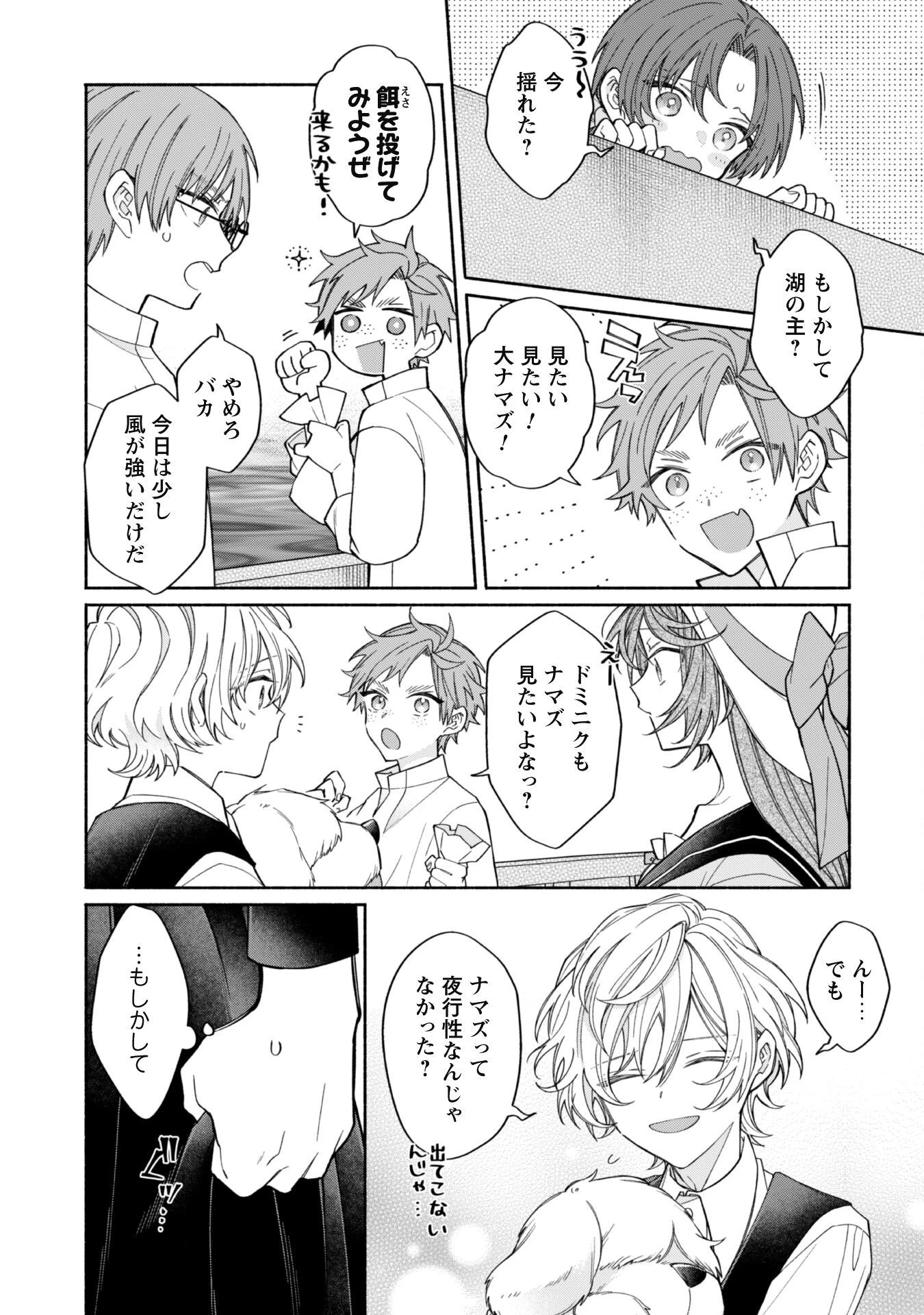 元悪役令嬢、巻き戻ったので王子様から逃走しようと思います！ 第10話 - 7