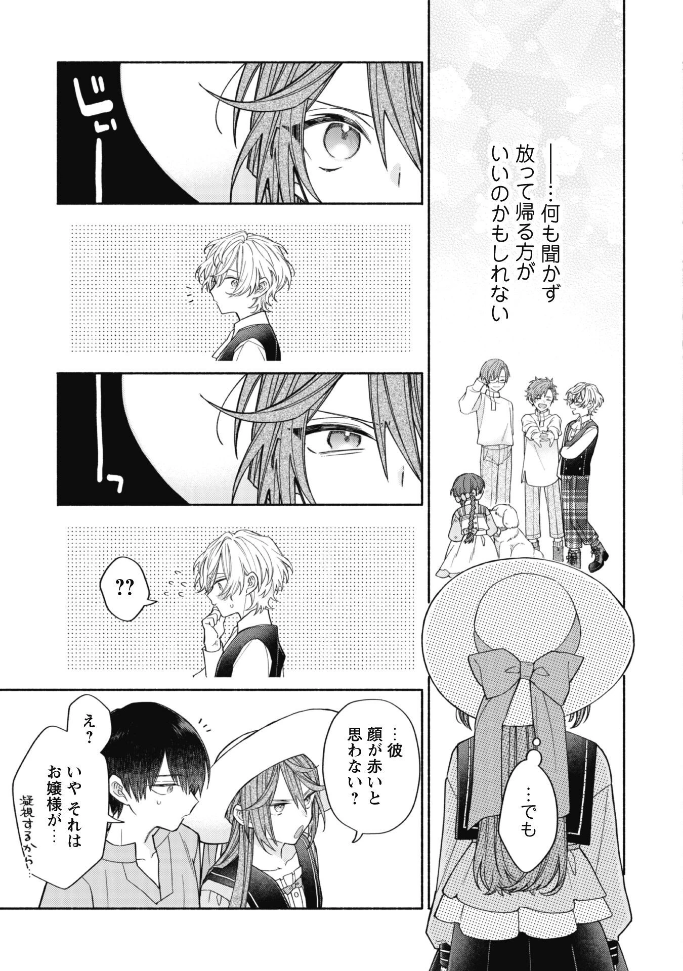 元悪役令嬢、巻き戻ったので王子様から逃走しようと思います！ 第10話 - 10