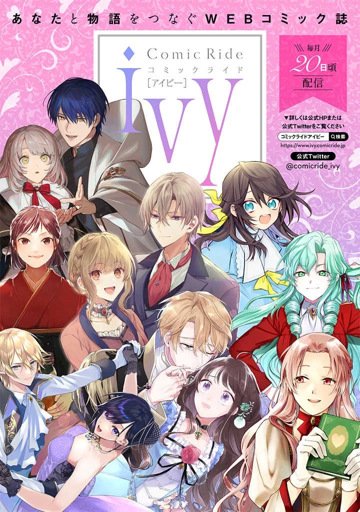 元悪役令嬢、巻き戻ったので王子様から逃走しようと思います！ 第12話 - 13