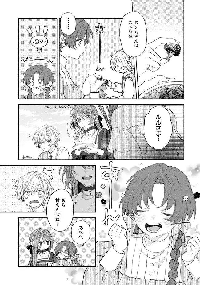 元悪役令嬢、巻き戻ったので王子様から逃走しようと思います！ 第13話 - 4