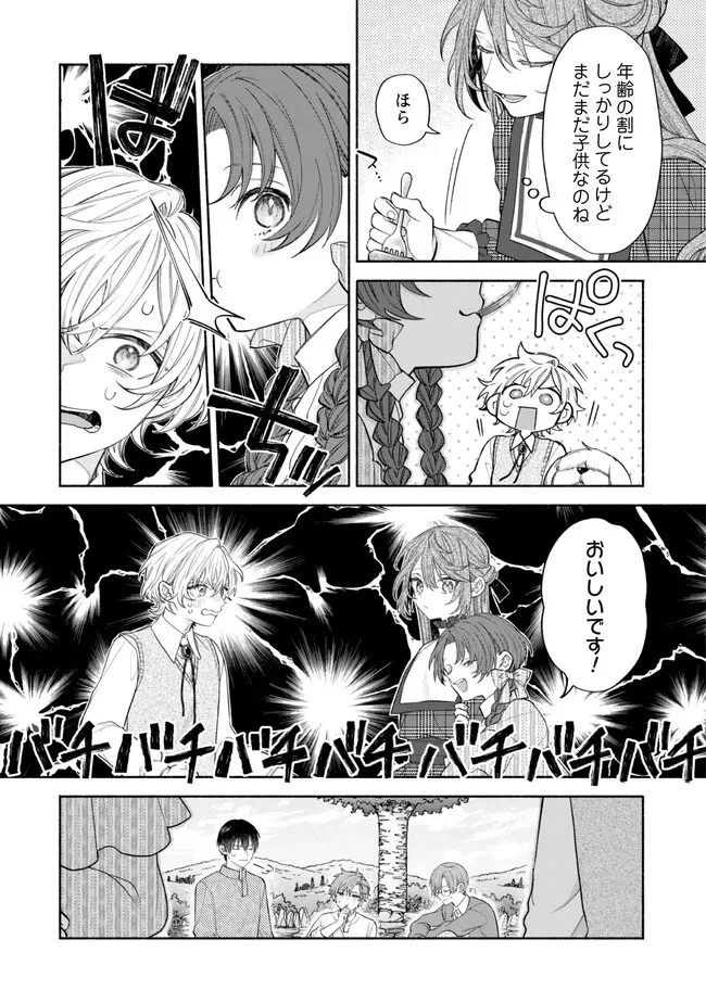 元悪役令嬢、巻き戻ったので王子様から逃走しようと思います！ 第13話 - 5