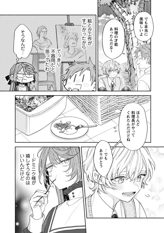 元悪役令嬢、巻き戻ったので王子様から逃走しようと思います！ 第13話 - 6