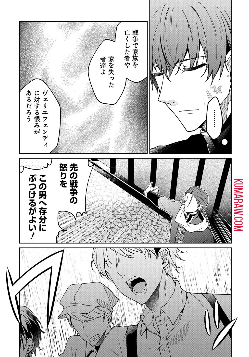 ひとりぼっちの花娘は檻の中の竜騎士に恋願うTHECOMIC 第1話 - 23