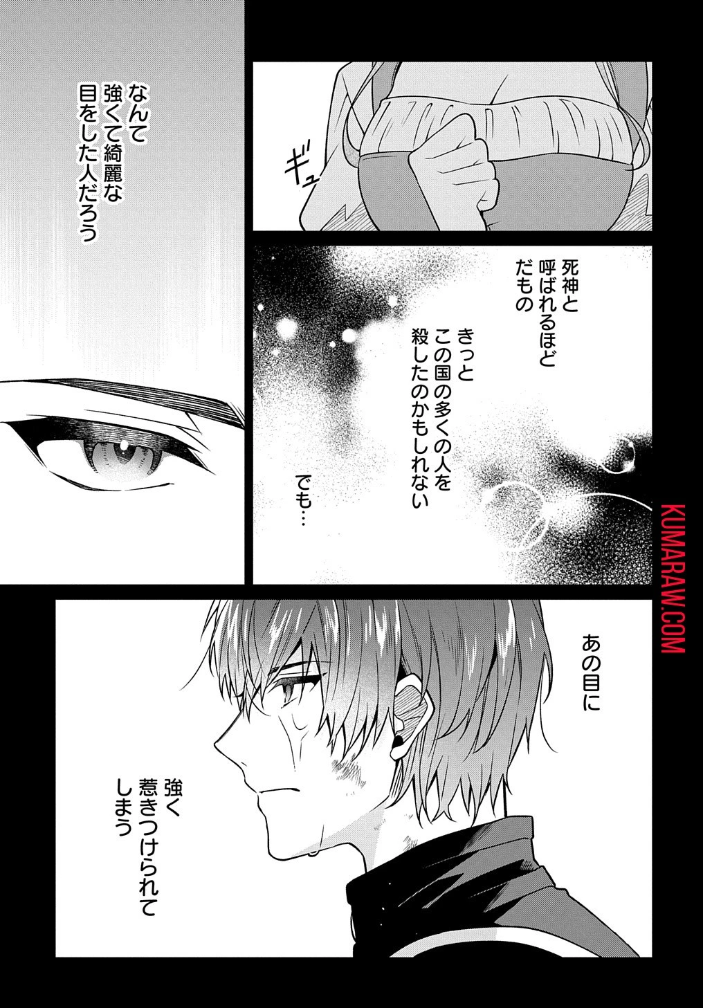 ひとりぼっちの花娘は檻の中の竜騎士に恋願うTHECOMIC 第1話 - 25