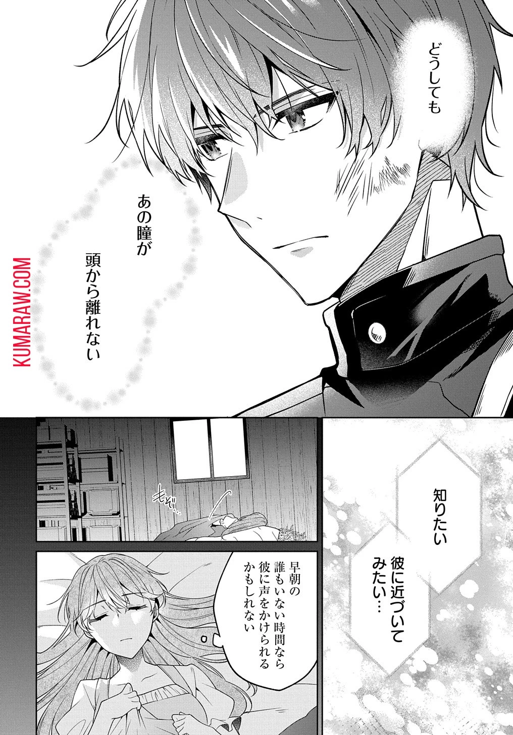 ひとりぼっちの花娘は檻の中の竜騎士に恋願うTHECOMIC 第1話 - 28