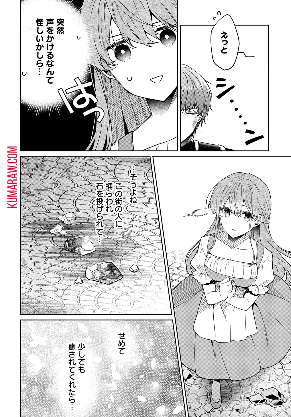 ひとりぼっちの花娘は檻の中の竜騎士に恋願うTHECOMIC 第1話 - 32