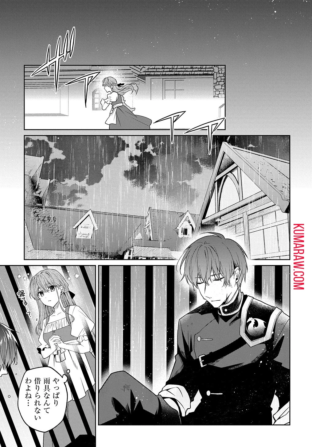 ひとりぼっちの花娘は檻の中の竜騎士に恋願うTHECOMIC 第1話 - 41