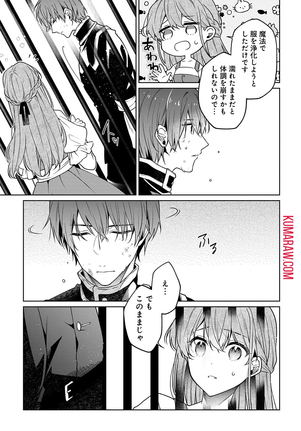 ひとりぼっちの花娘は檻の中の竜騎士に恋願うTHECOMIC 第1話 - 43