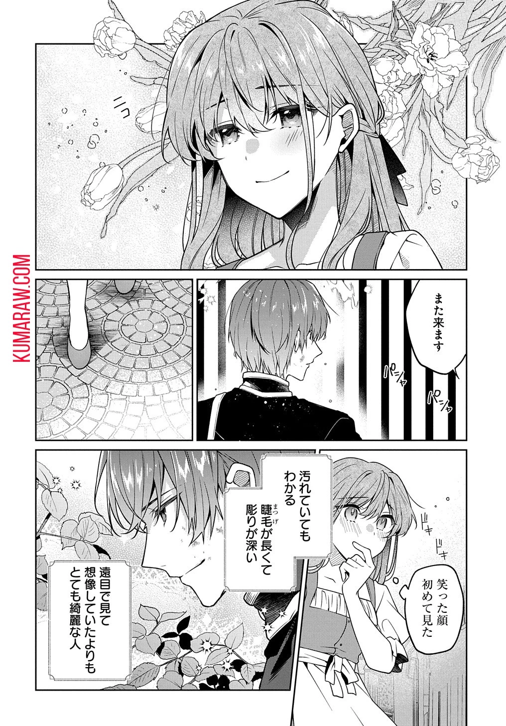 ひとりぼっちの花娘は檻の中の竜騎士に恋願うTHECOMIC 第1話 - 46