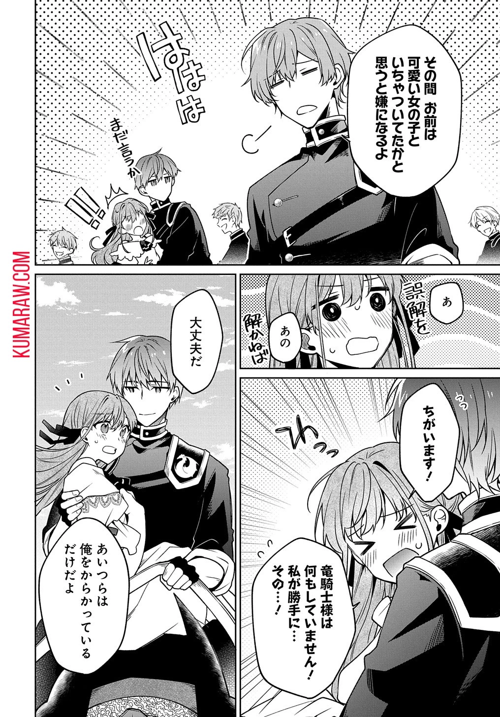 ひとりぼっちの花娘は檻の中の竜騎士に恋願うTHECOMIC 第2話 - 8