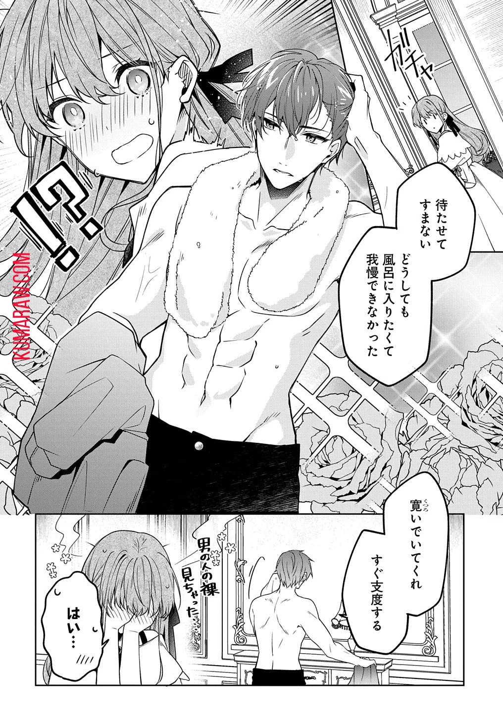 ひとりぼっちの花娘は檻の中の竜騎士に恋願うTHECOMIC 第2話 - 16