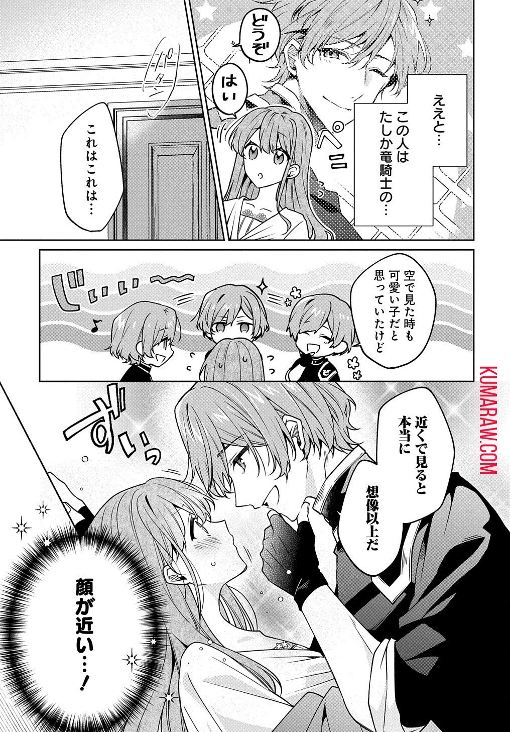 ひとりぼっちの花娘は檻の中の竜騎士に恋願うTHECOMIC 第3話 - 3