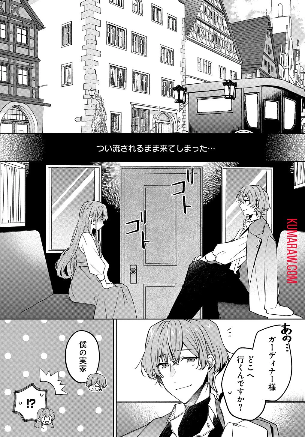 ひとりぼっちの花娘は檻の中の竜騎士に恋願うTHECOMIC 第3話 - 17