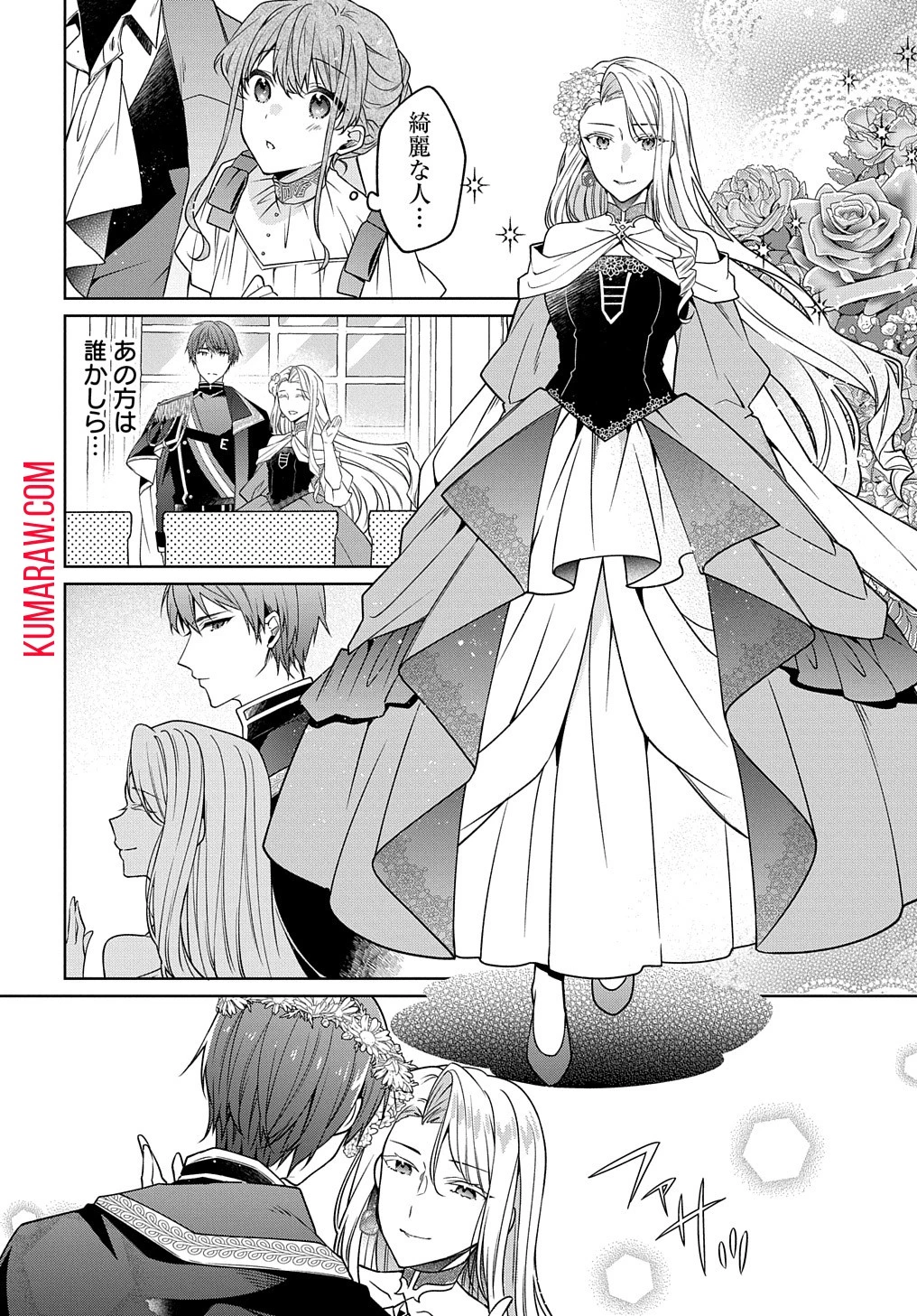 ひとりぼっちの花娘は檻の中の竜騎士に恋願うTHECOMIC 第3話 - 28