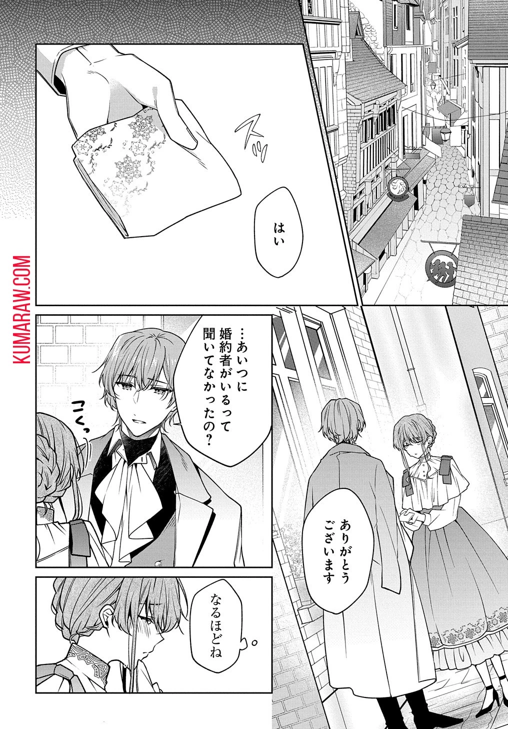 ひとりぼっちの花娘は檻の中の竜騎士に恋願うTHECOMIC 第3話 - 32