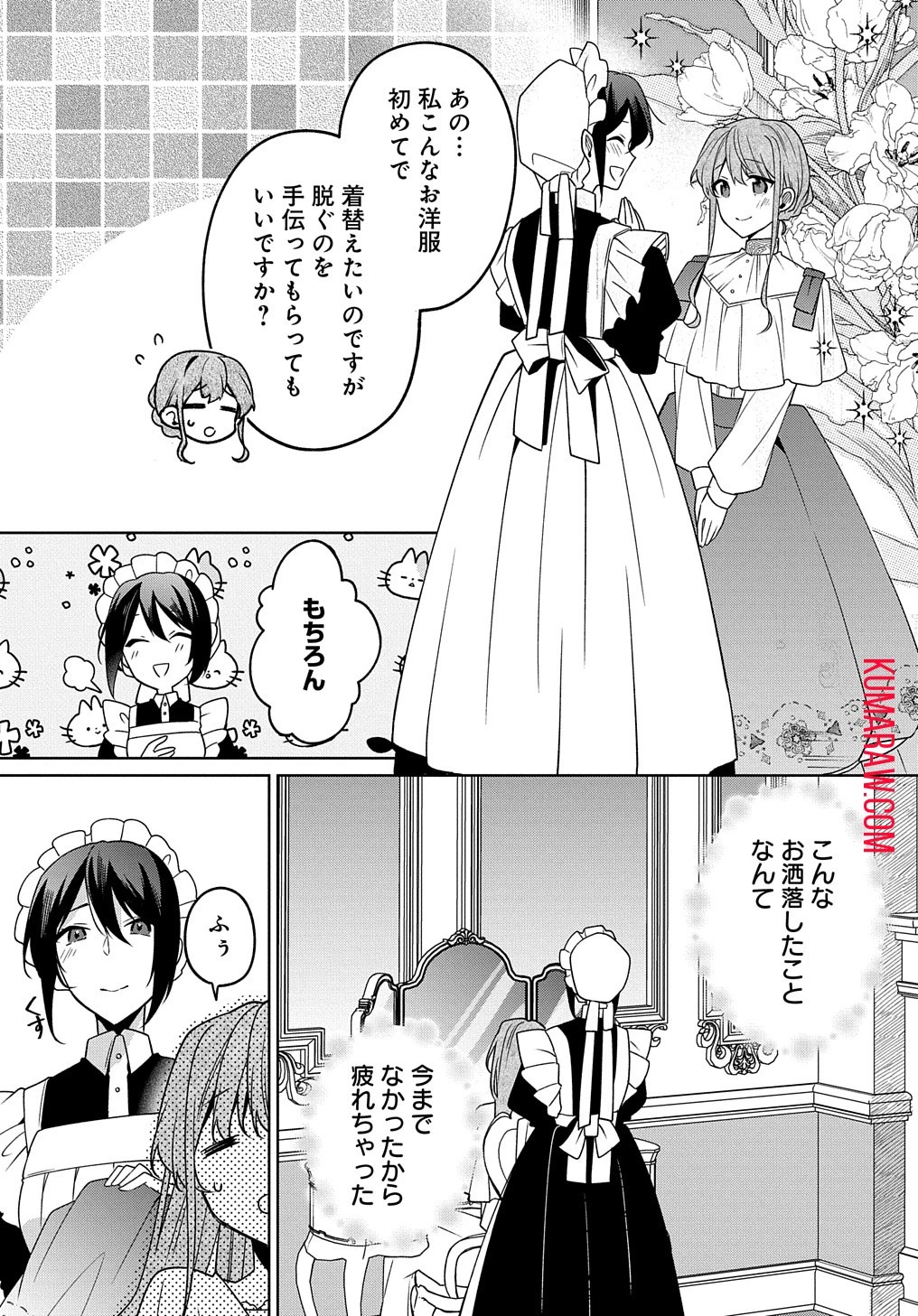 ひとりぼっちの花娘は檻の中の竜騎士に恋願うTHECOMIC 第4話 - 19