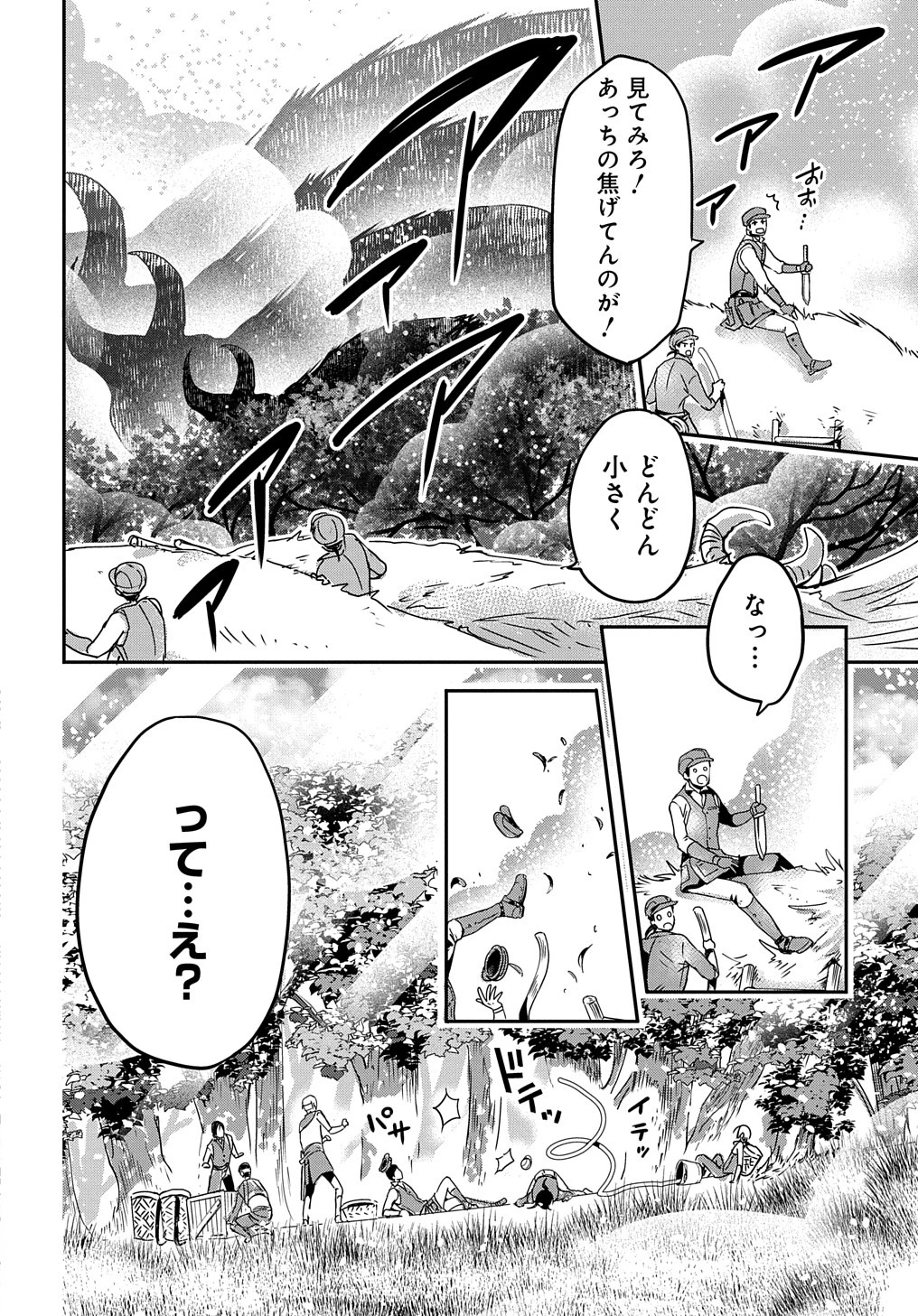 婚約者の浮気現場を見ちゃったので始まりの鐘が鳴りました THE COMIC 第10話 - 6