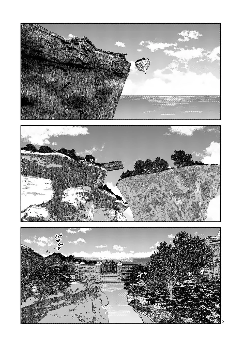 死にかけ悪役令嬢の失踪〜改心しても無駄だったので初恋の人がさらってくれました〜 第17話 - 5