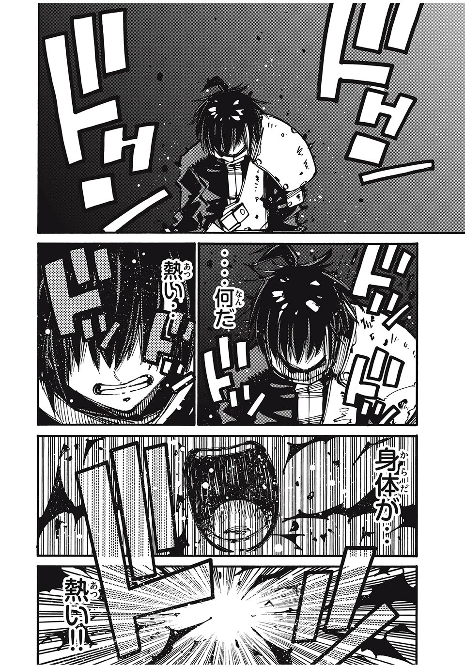 「無能はいらない」と言われたから絶縁してやった　～最強の四天王に育てられた俺は、冒険者となり無双する～ 第76話 - 2