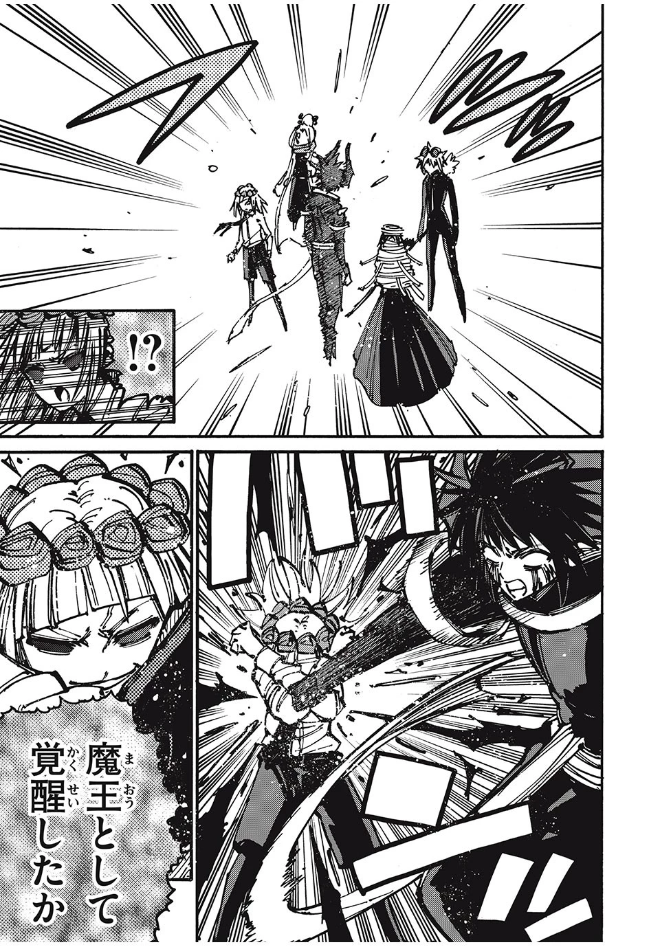 「無能はいらない」と言われたから絶縁してやった　～最強の四天王に育てられた俺は、冒険者となり無双する～ 第76話 - 5