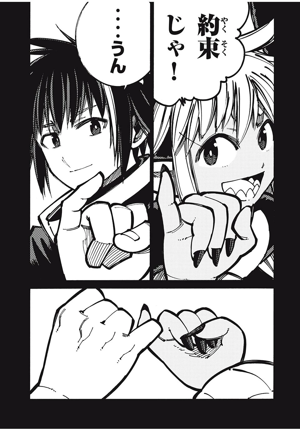 「無能はいらない」と言われたから絶縁してやった　～最強の四天王に育てられた俺は、冒険者となり無双する～ 第76話 - 13