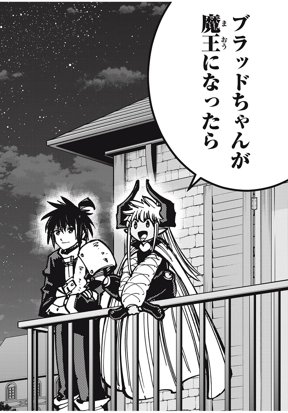 「無能はいらない」と言われたから絶縁してやった　～最強の四天王に育てられた俺は、冒険者となり無双する～ 第76話 - 14