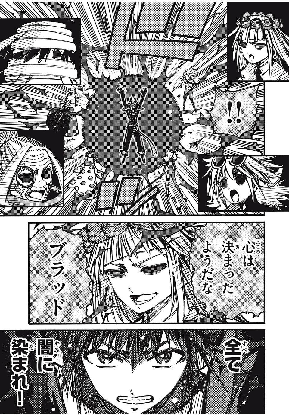 「無能はいらない」と言われたから絶縁してやった　～最強の四天王に育てられた俺は、冒険者となり無双する～ 第76話 - 17