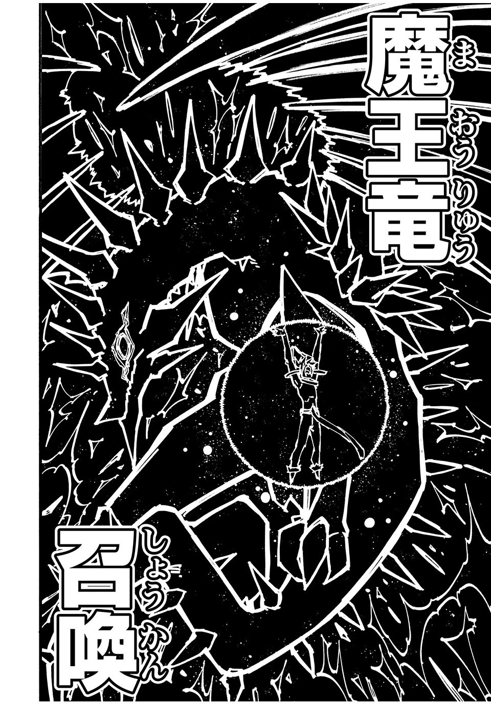「無能はいらない」と言われたから絶縁してやった　～最強の四天王に育てられた俺は、冒険者となり無双する～ 第76話 - 18