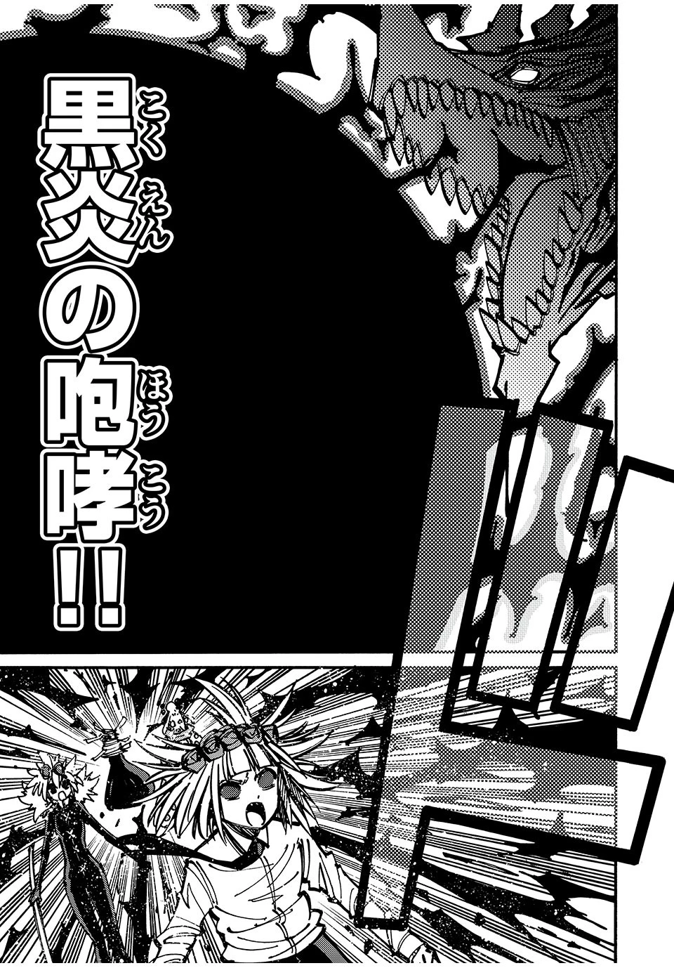 「無能はいらない」と言われたから絶縁してやった　～最強の四天王に育てられた俺は、冒険者となり無双する～ 第76話 - 19