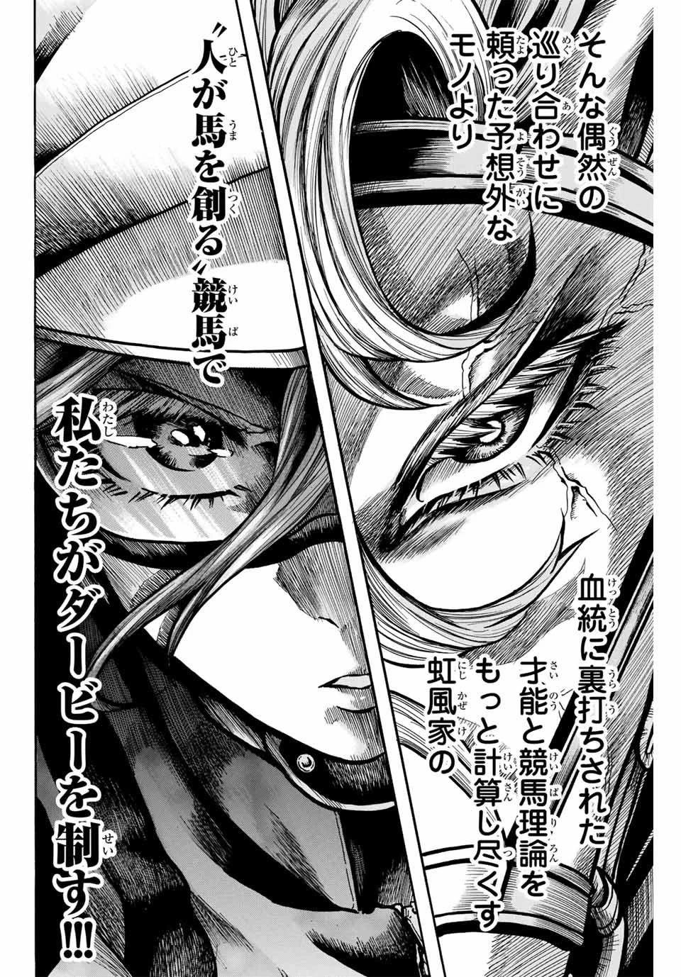 ゲートイン！ 第36話 - 12