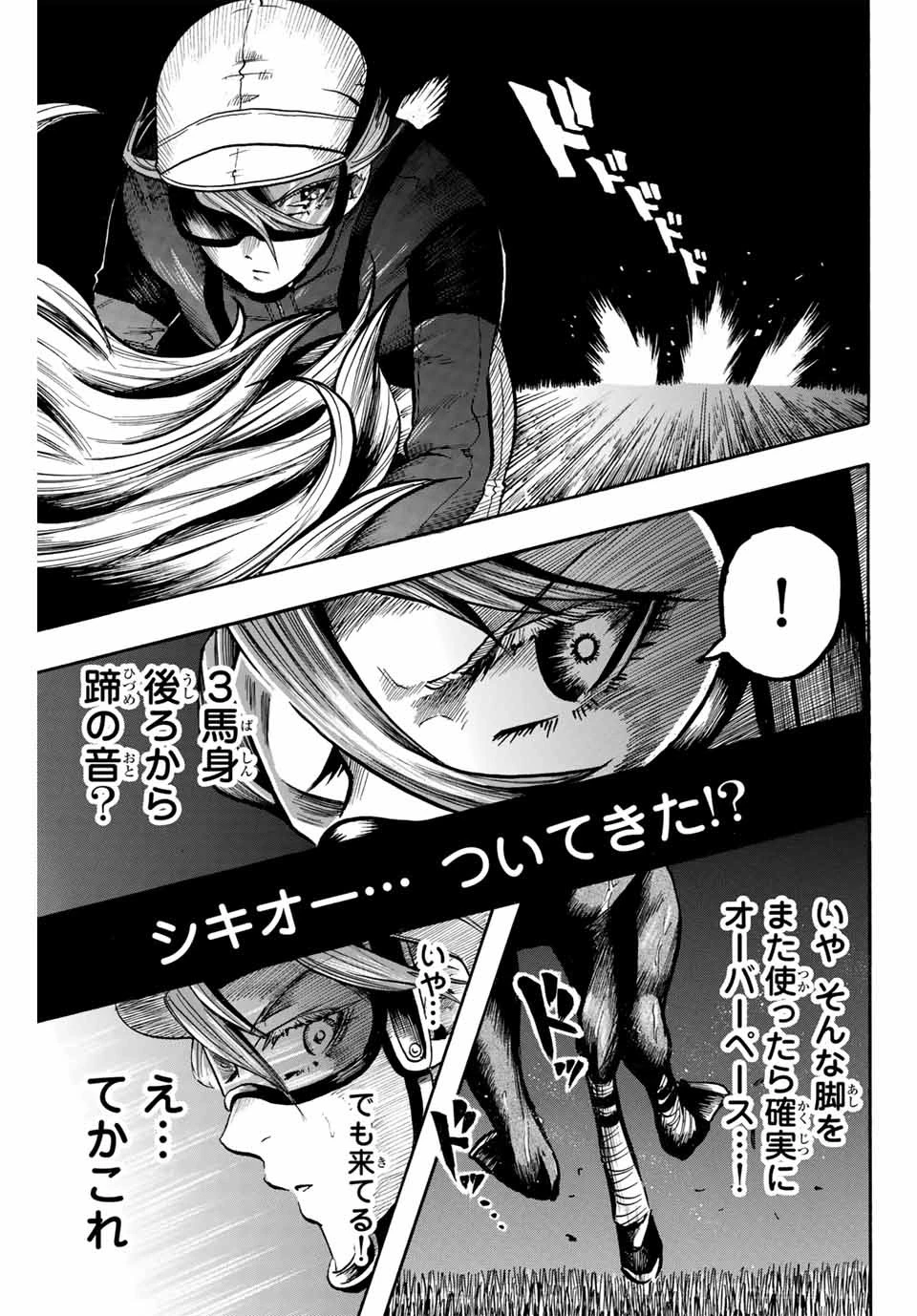 ゲートイン！ 第36話 - 13