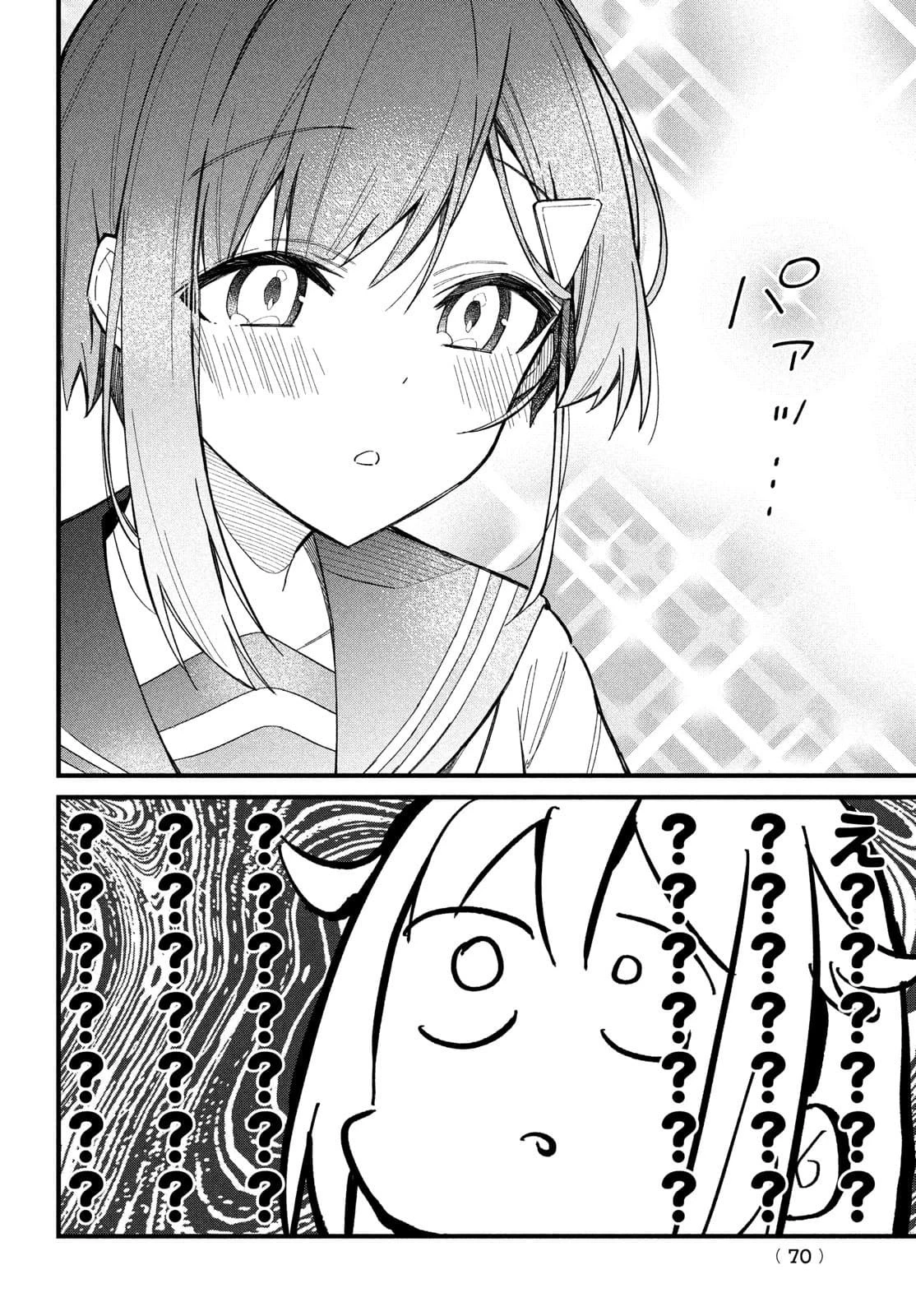 しかのこのこのここしたんたん 第22話 - 10