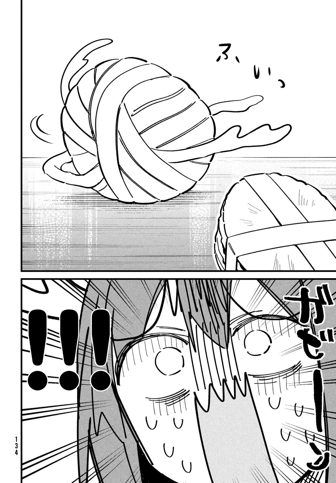 しかのこのこのここしたんたん 第24話 - 15