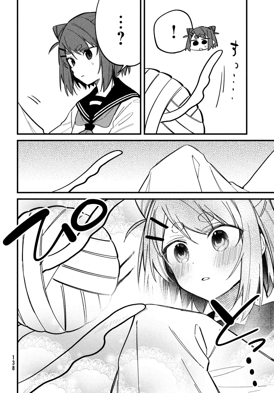 しかのこのこのここしたんたん 第24話 - 19